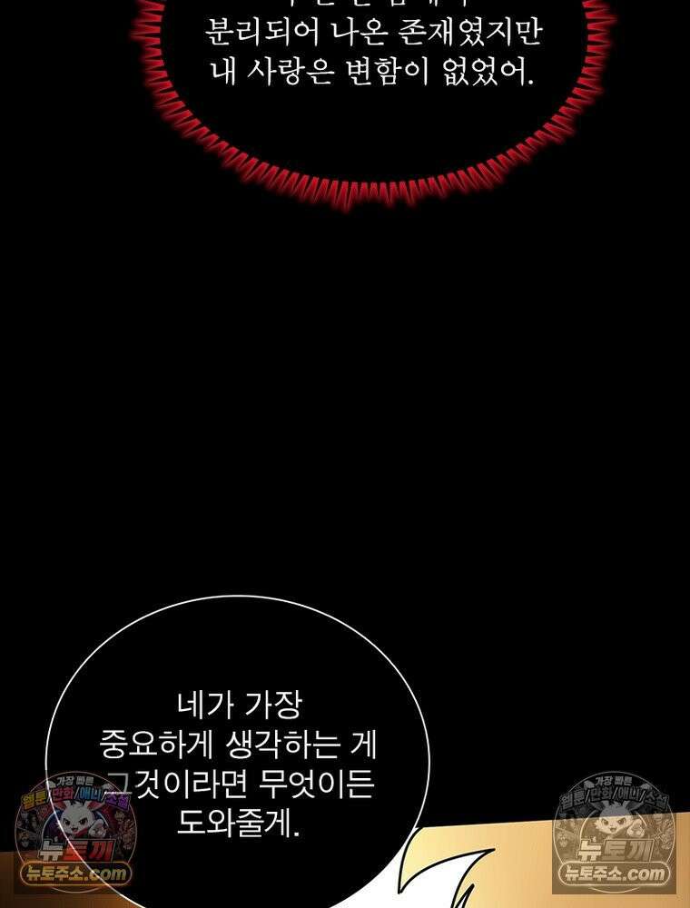 리부트 시스템 256화 45