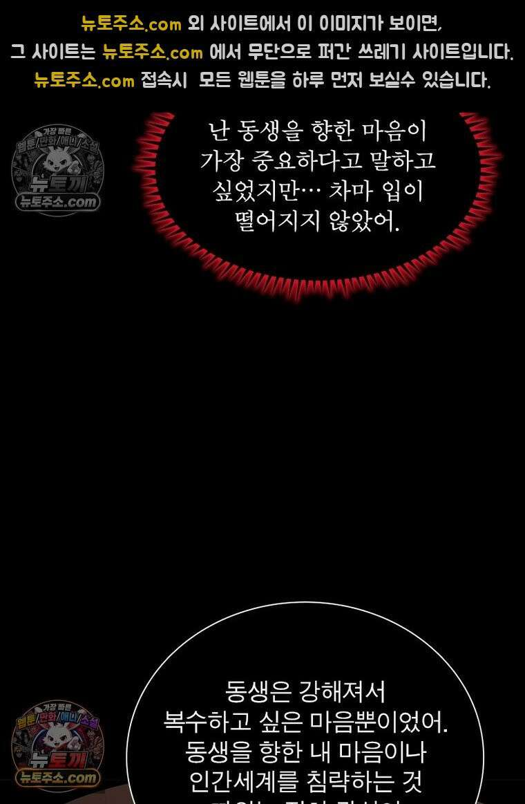 리부트 시스템 256화 47