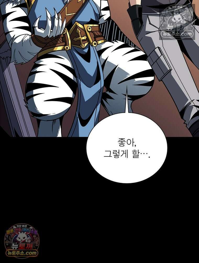 리부트 시스템 256화 53