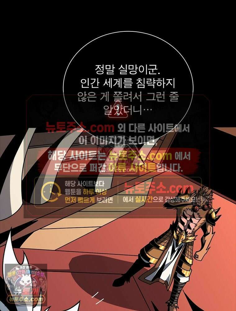 리부트 시스템 256화 54