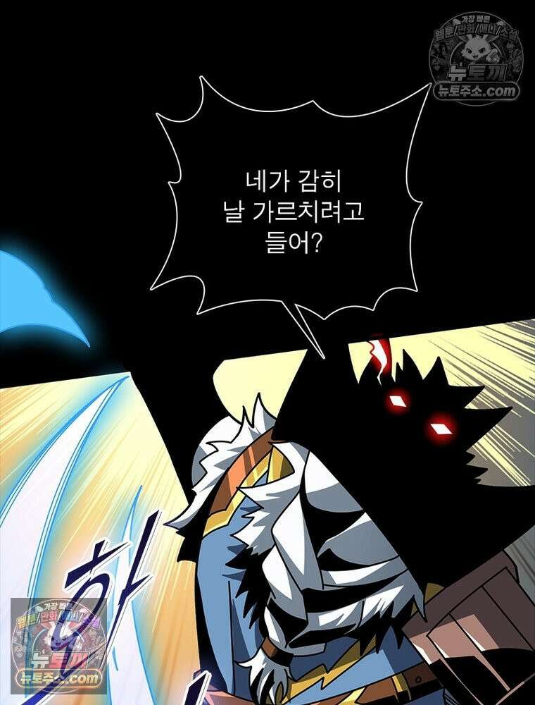 리부트 시스템 256화 56