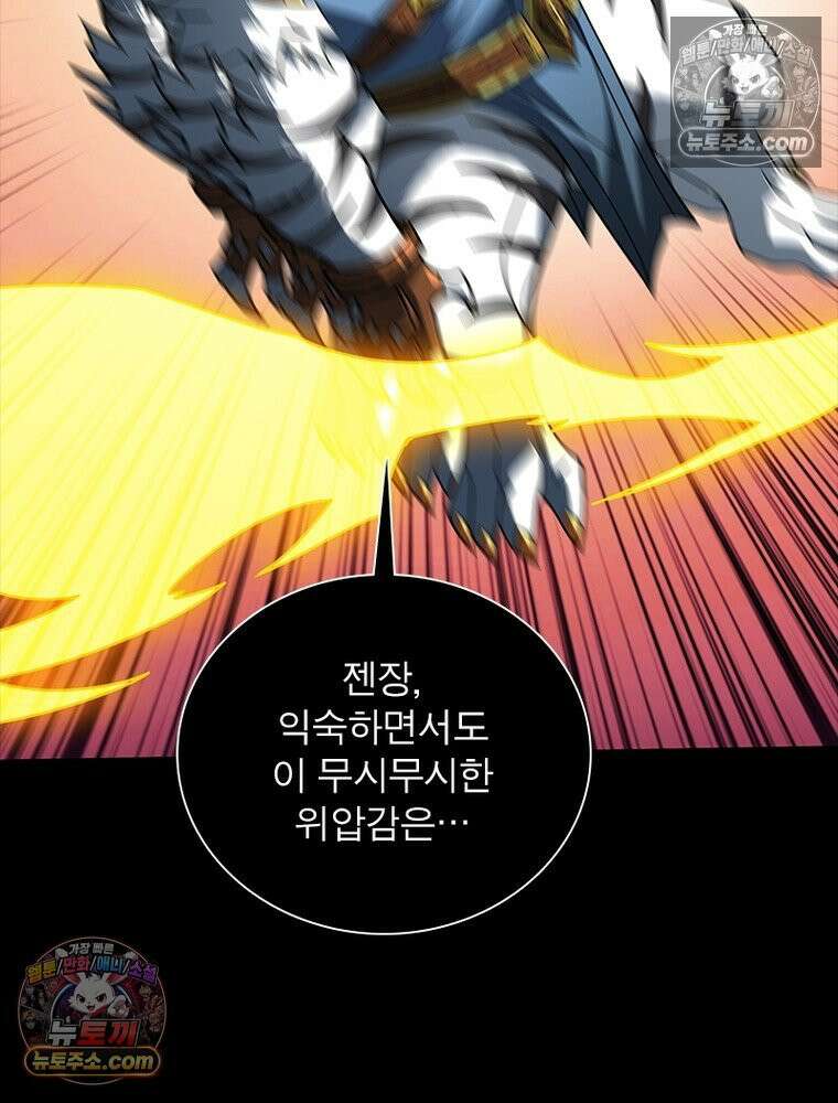 리부트 시스템 256화 61