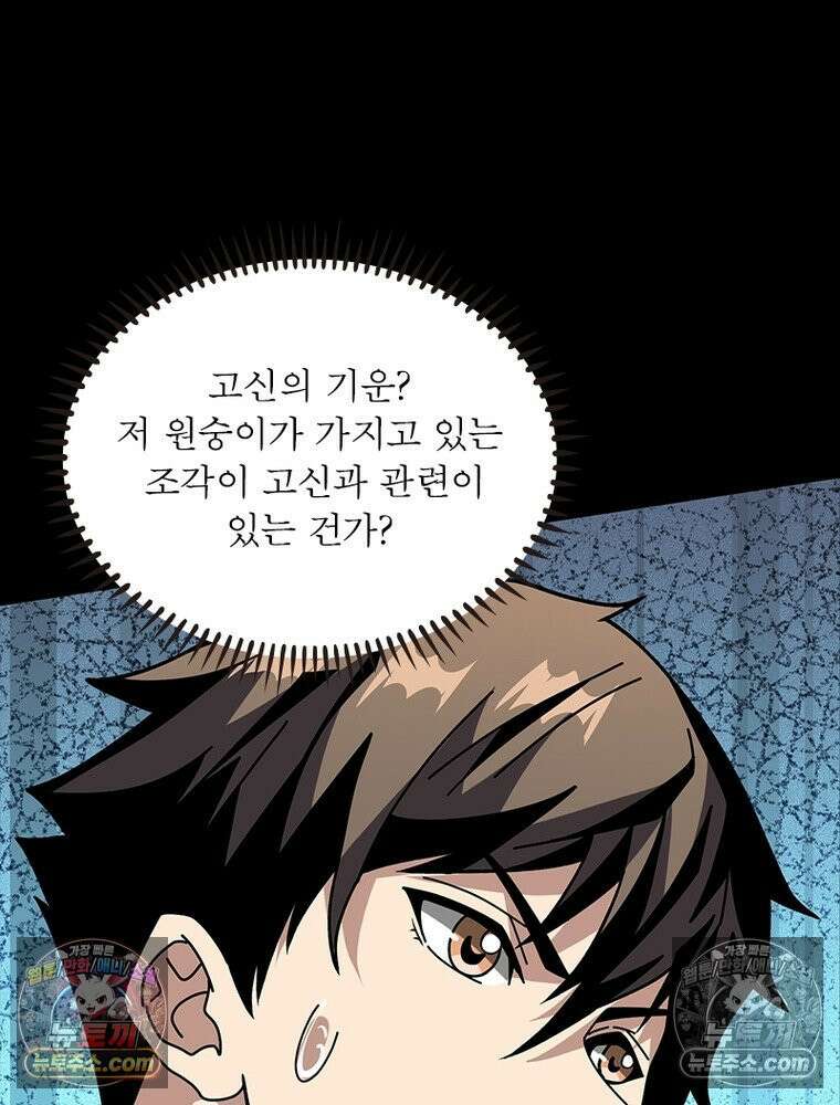 리부트 시스템 256화 62