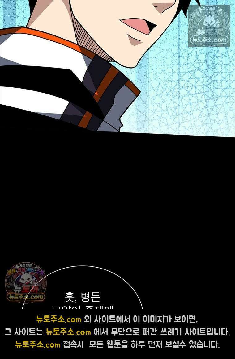 리부트 시스템 256화 63