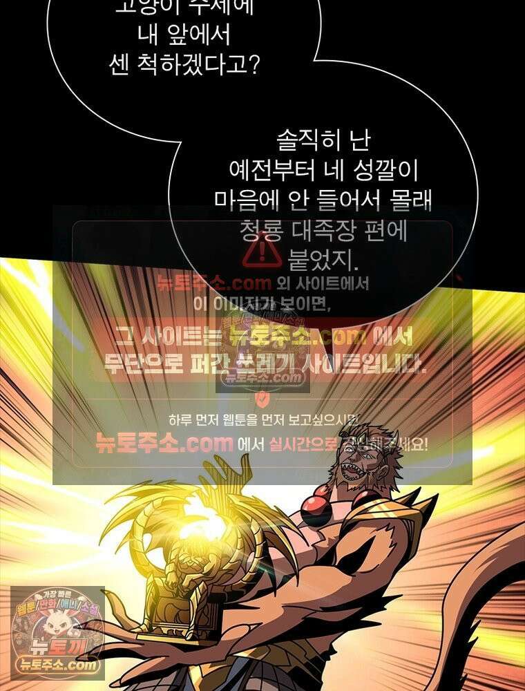 리부트 시스템 256화 64