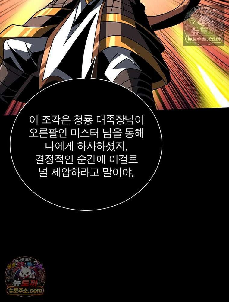 리부트 시스템 256화 65