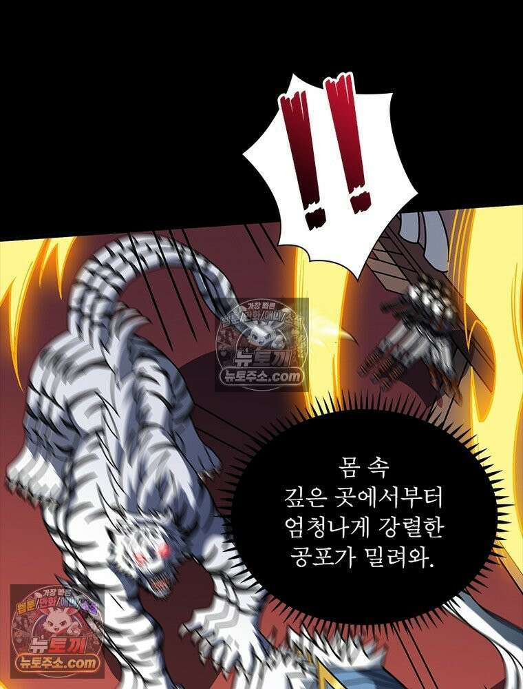리부트 시스템 256화 66