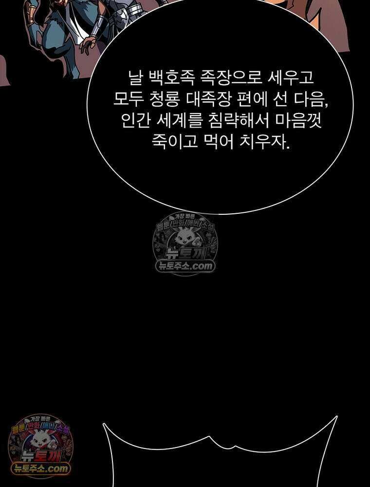 리부트 시스템 256화 71