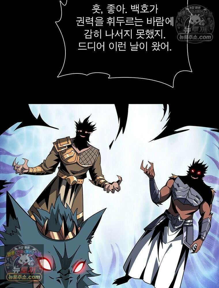 리부트 시스템 256화 72