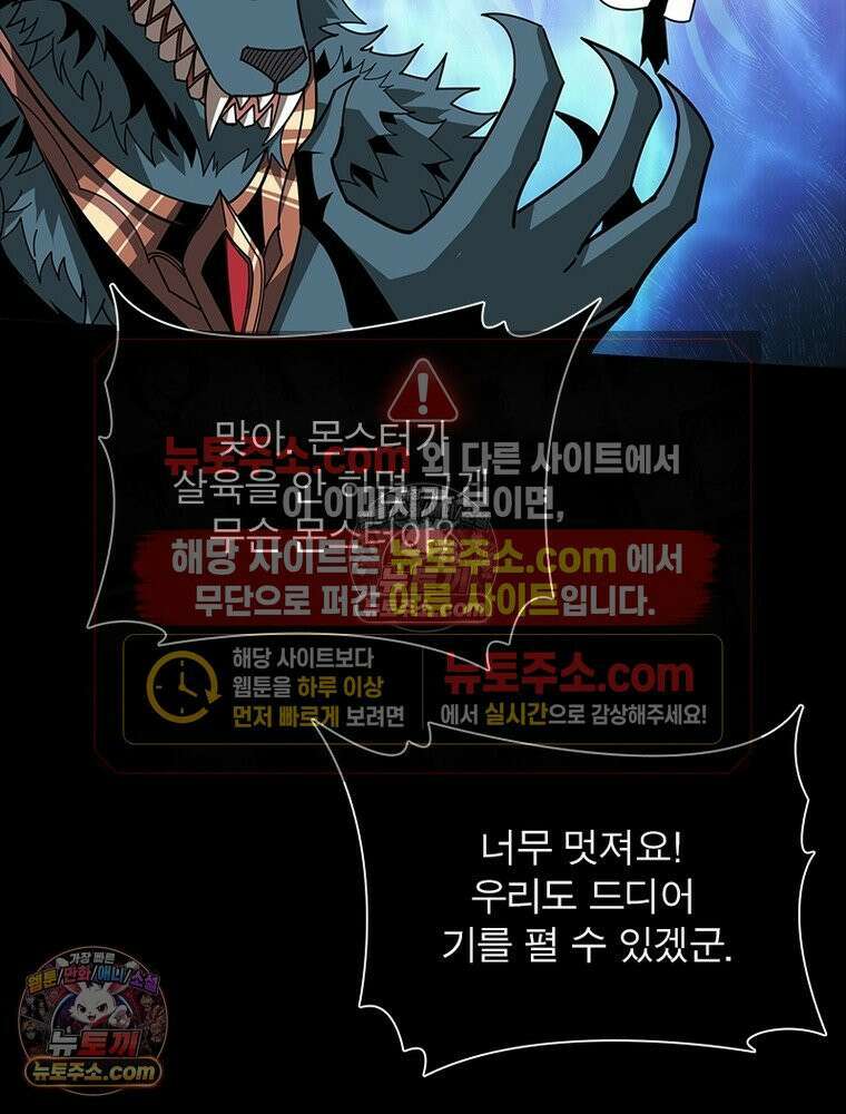 리부트 시스템 256화 73