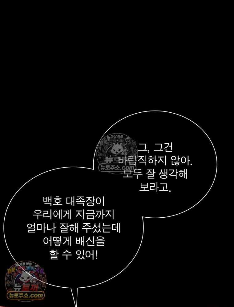 리부트 시스템 256화 74