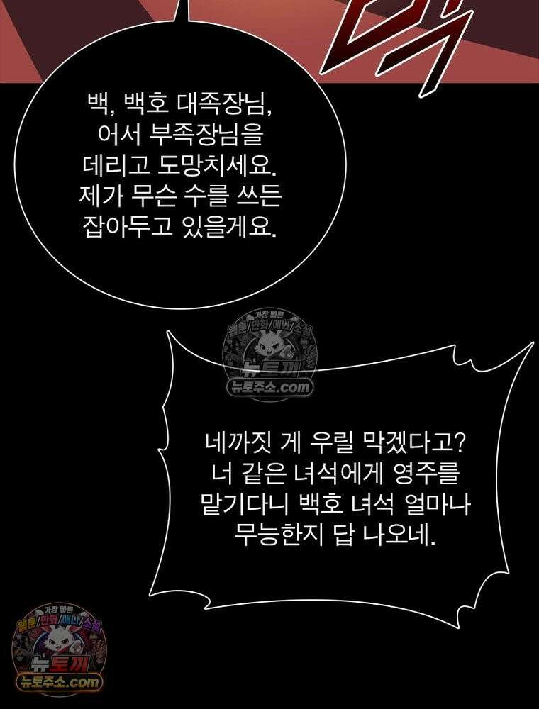 리부트 시스템 256화 78