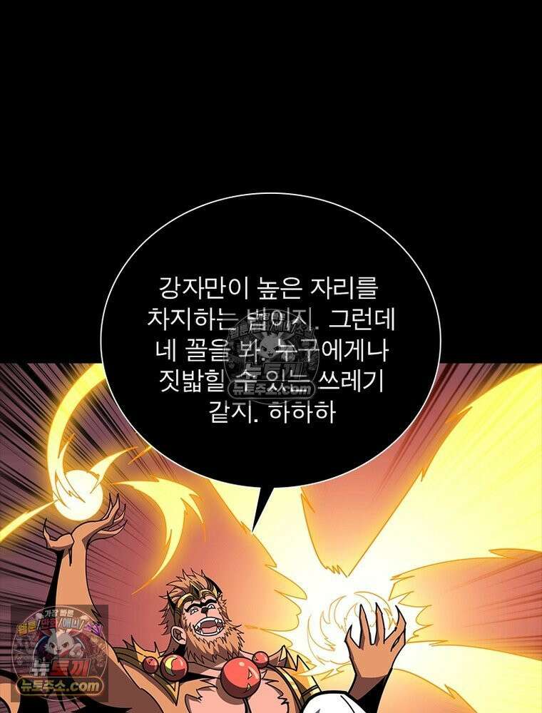 리부트 시스템 256화 79