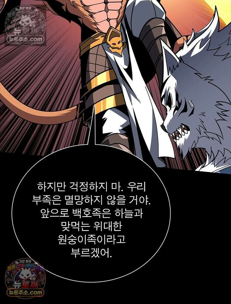 리부트 시스템 256화 80