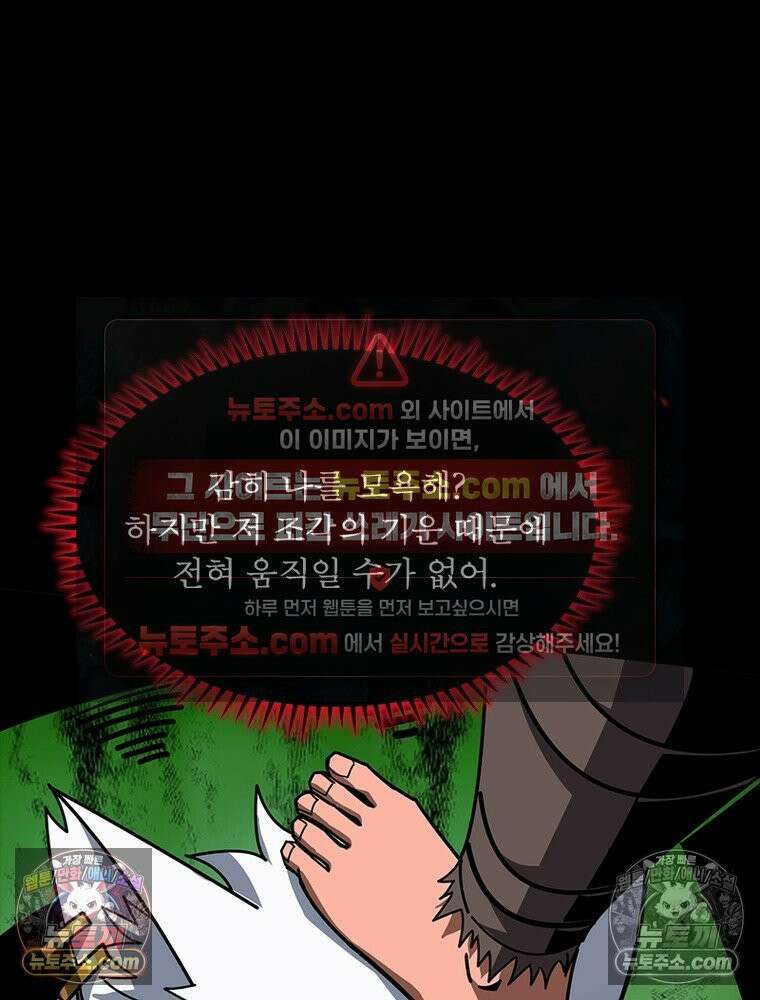 리부트 시스템 256화 81