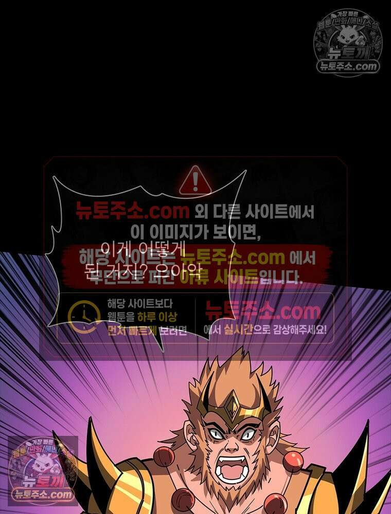 리부트 시스템 256화 86