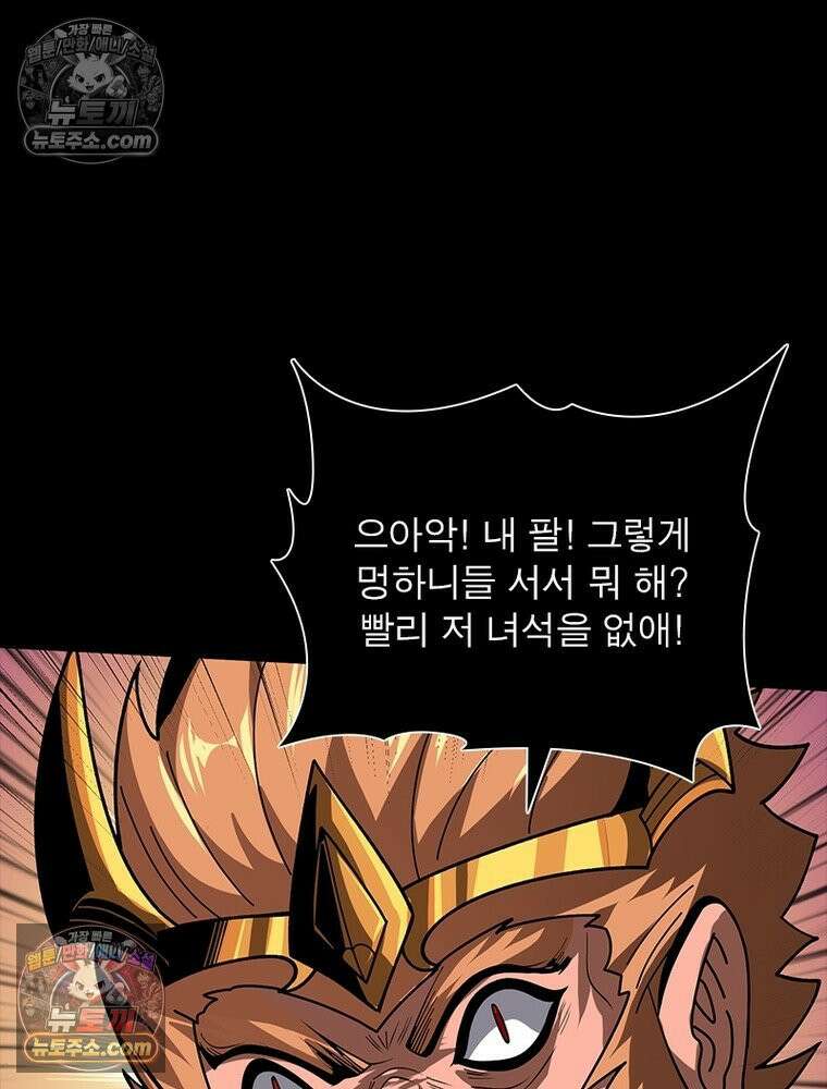 리부트 시스템 256화 92