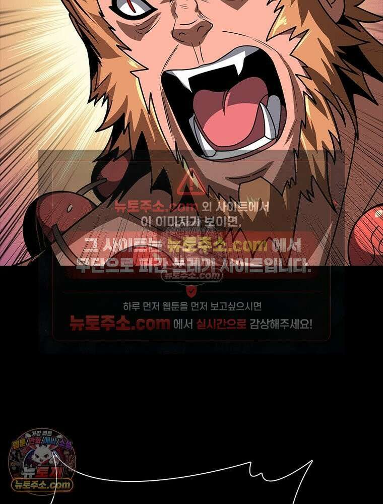 리부트 시스템 256화 93