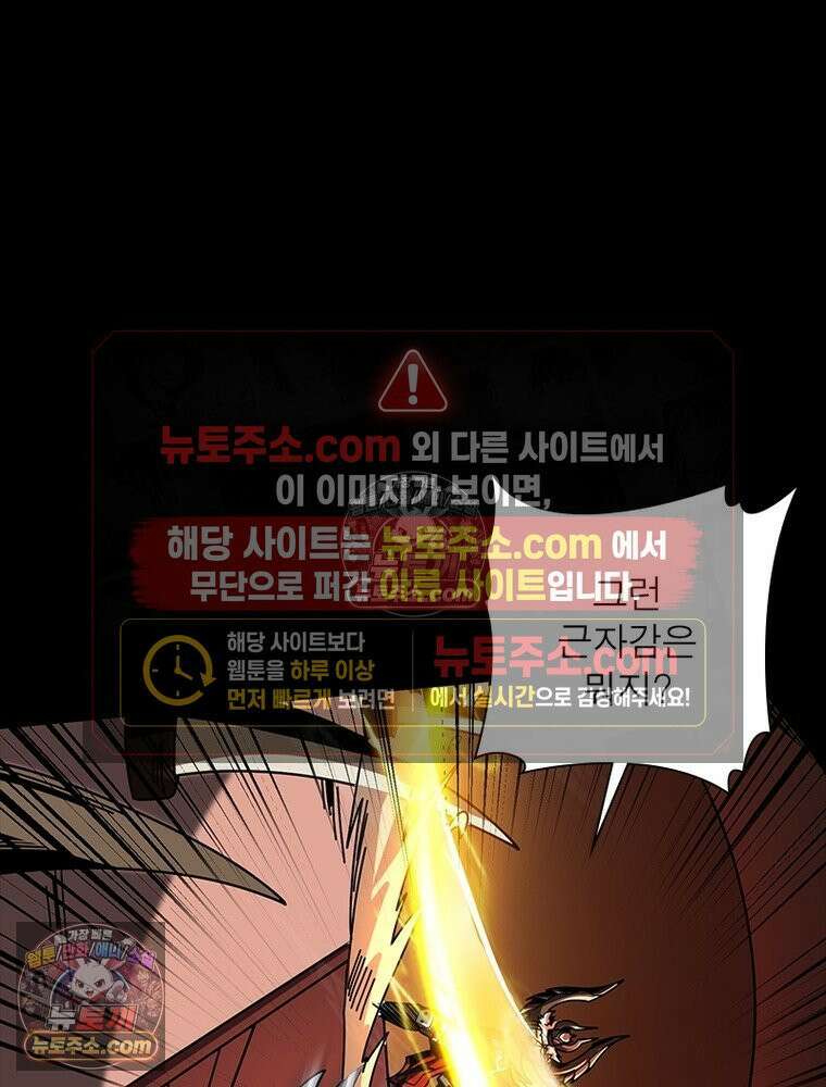 리부트 시스템 256화 98