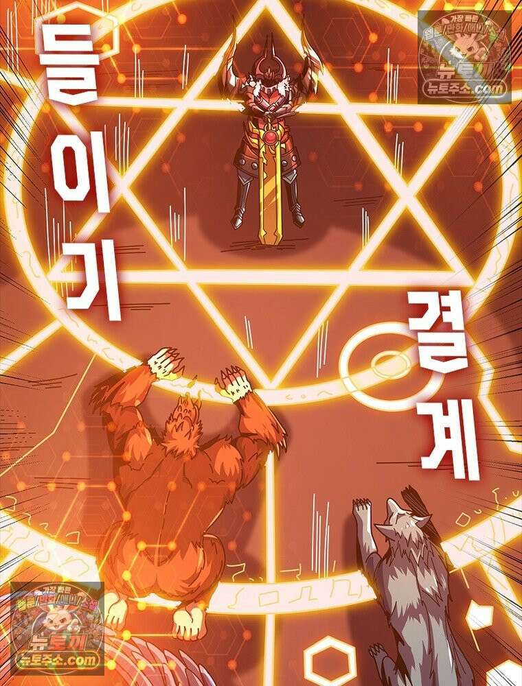 리부트 시스템 256화 102