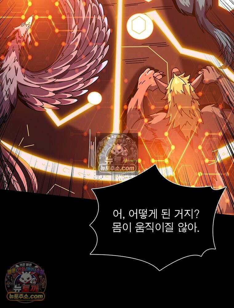 리부트 시스템 256화 103