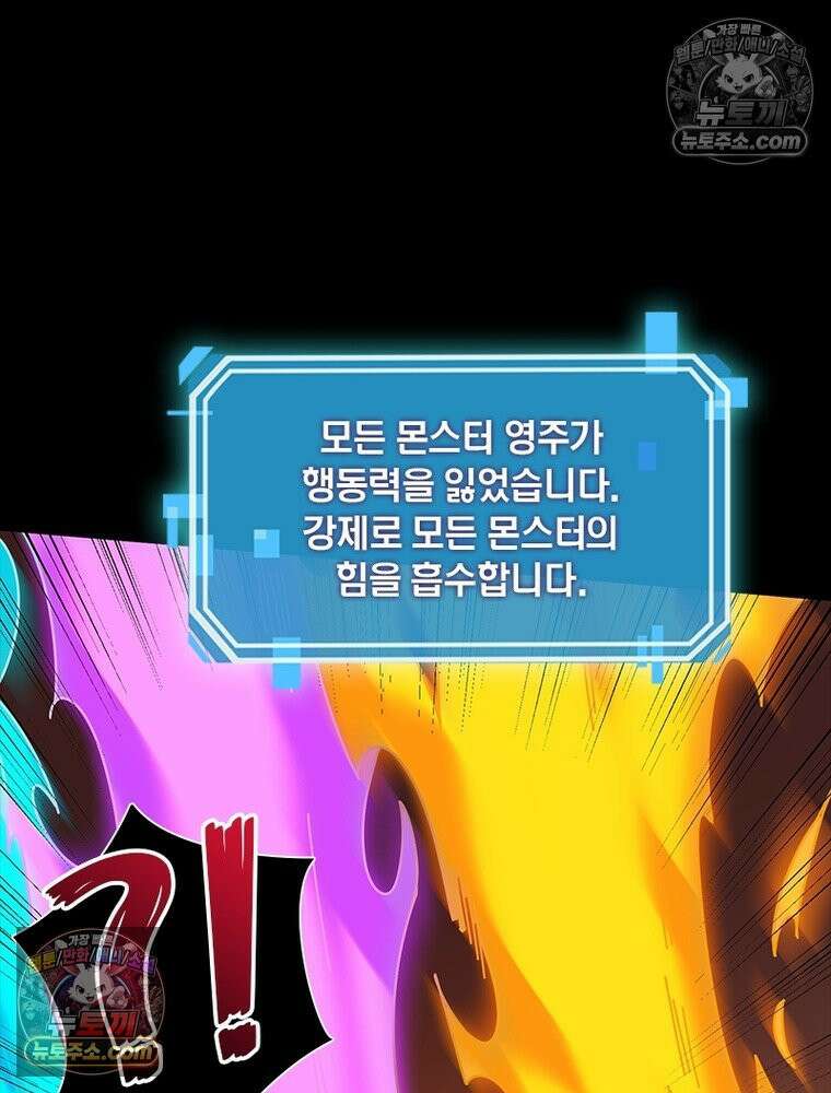 리부트 시스템 256화 104