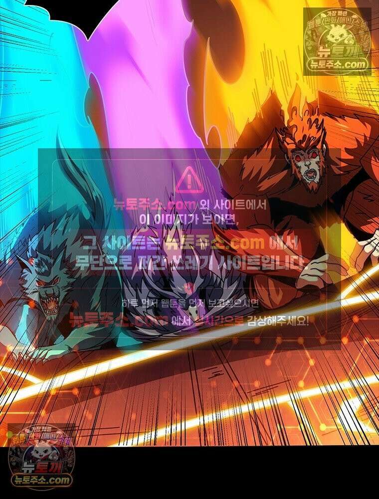 리부트 시스템 256화 105