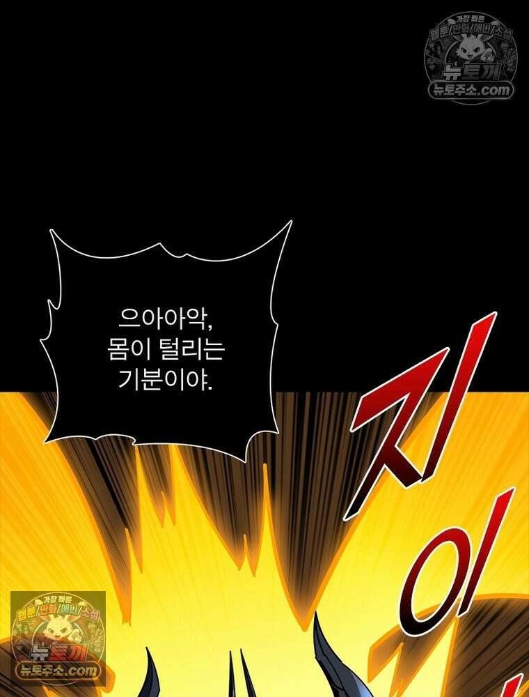 리부트 시스템 256화 106
