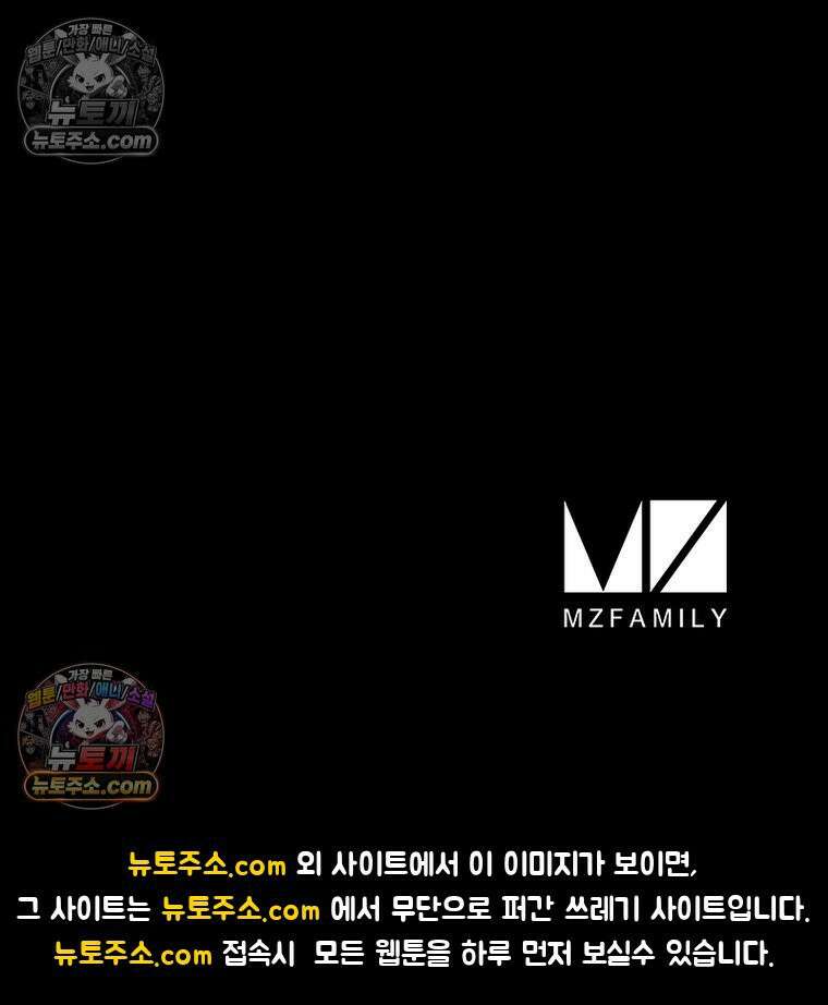 리부트 시스템 256화 112