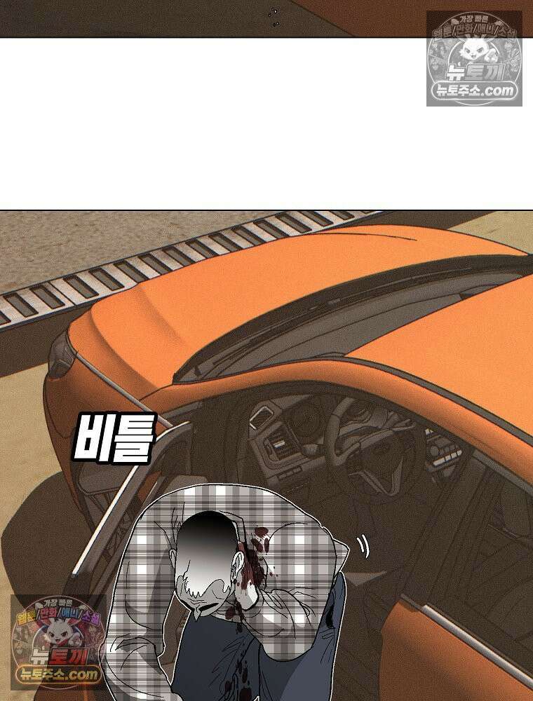 김상사 죽이기 2화 3