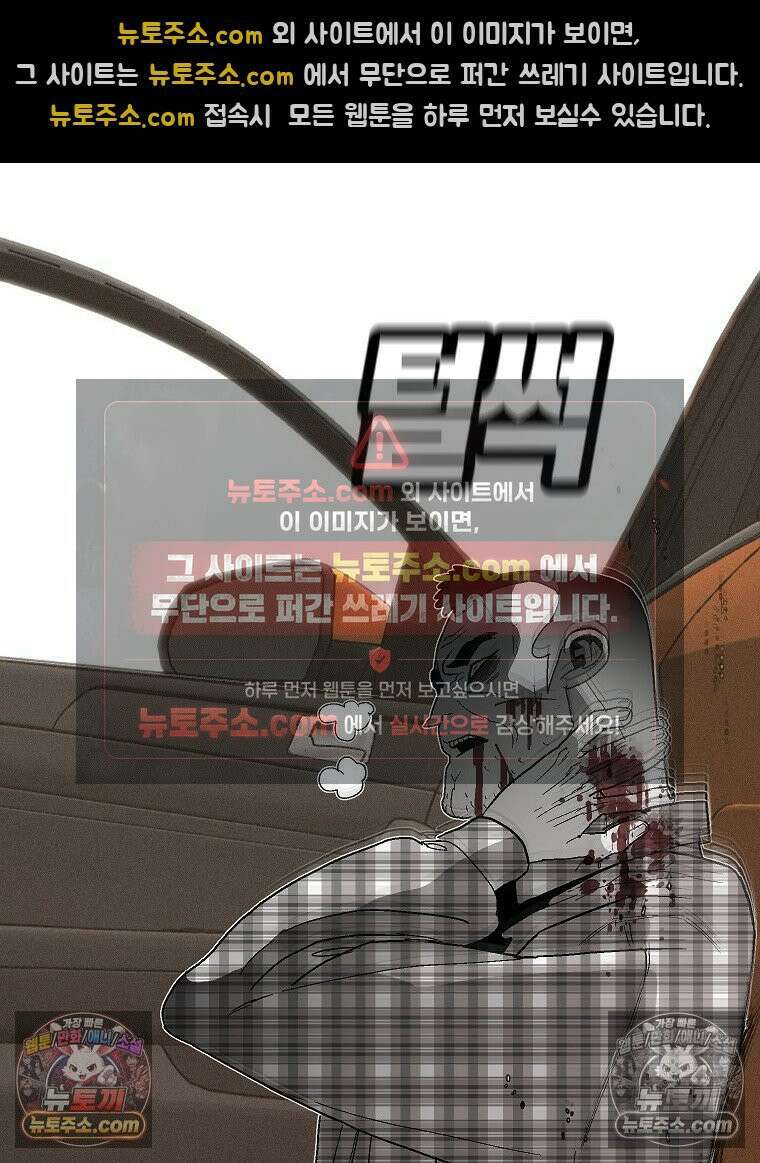 김상사 죽이기 2화 5