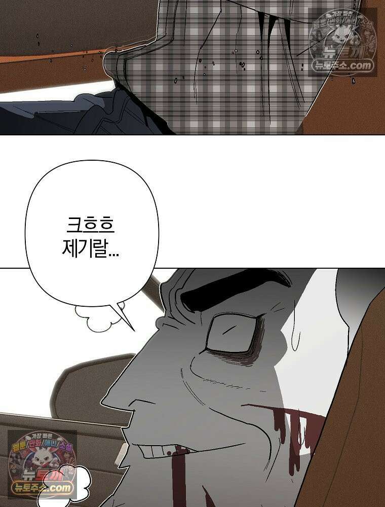 김상사 죽이기 2화 6