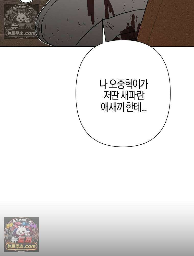 김상사 죽이기 2화 7