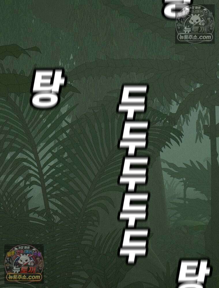 김상사 죽이기 2화 9