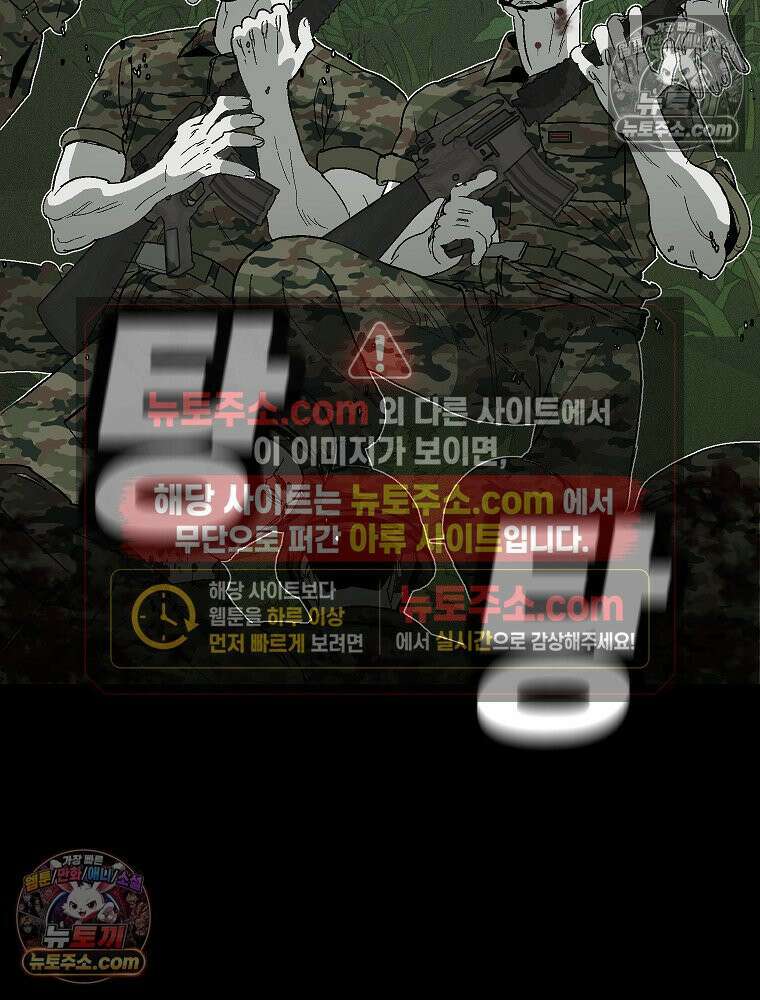 김상사 죽이기 2화 11