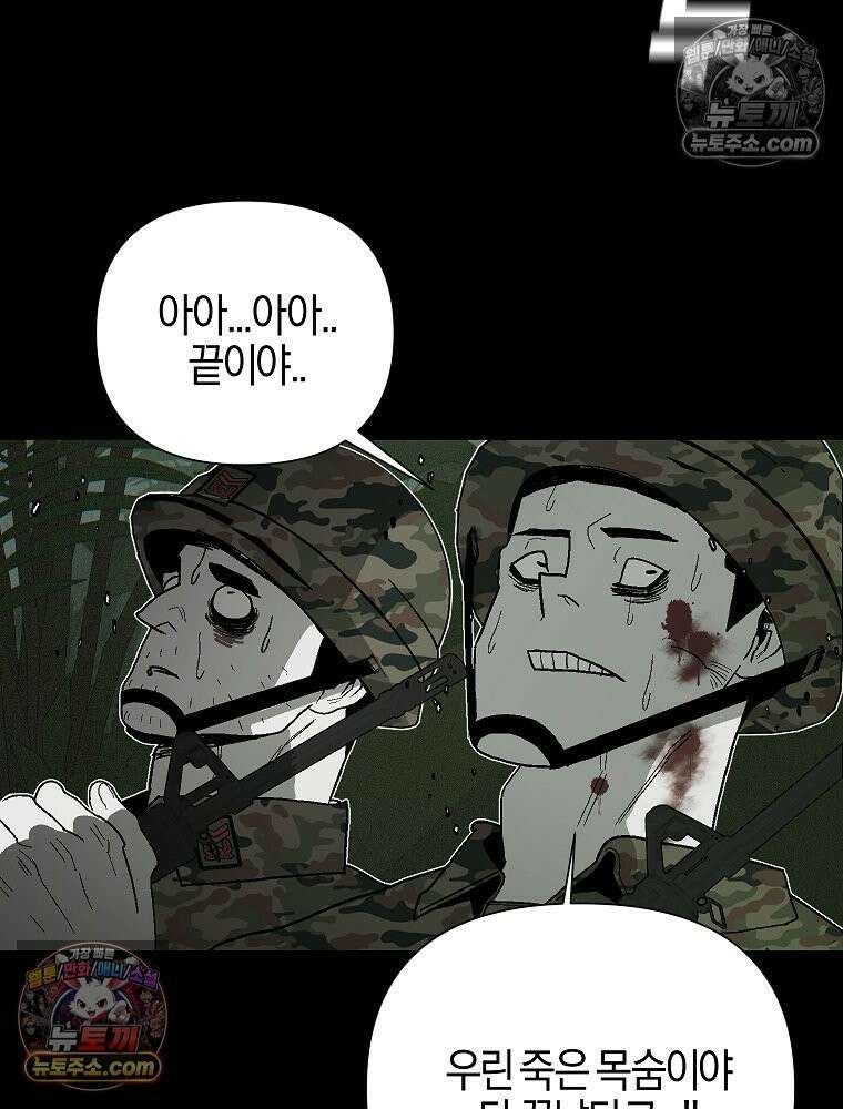 김상사 죽이기 2화 13