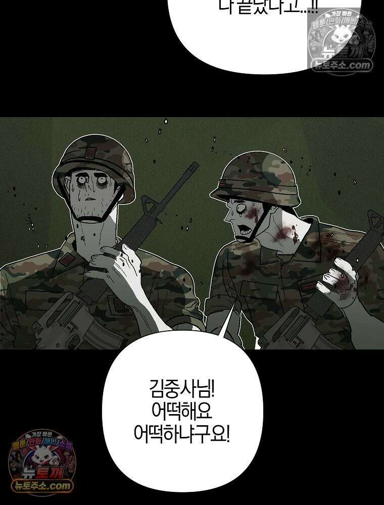 김상사 죽이기 2화 14