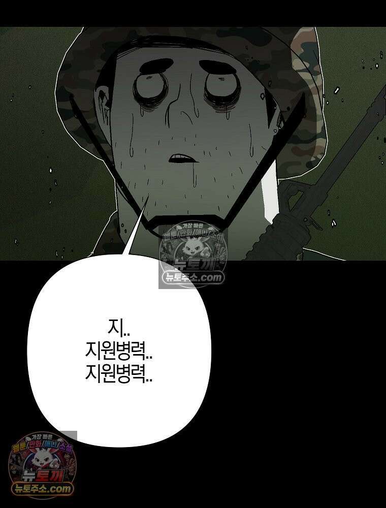 김상사 죽이기 2화 15