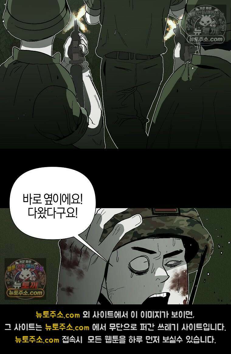 김상사 죽이기 2화 17