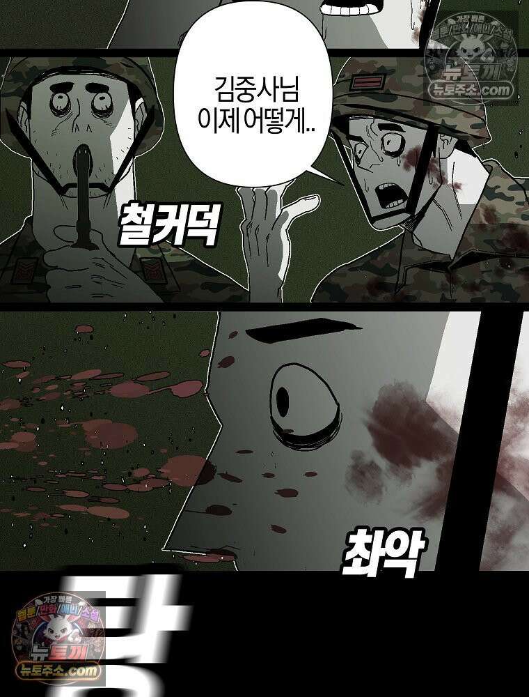 김상사 죽이기 2화 18