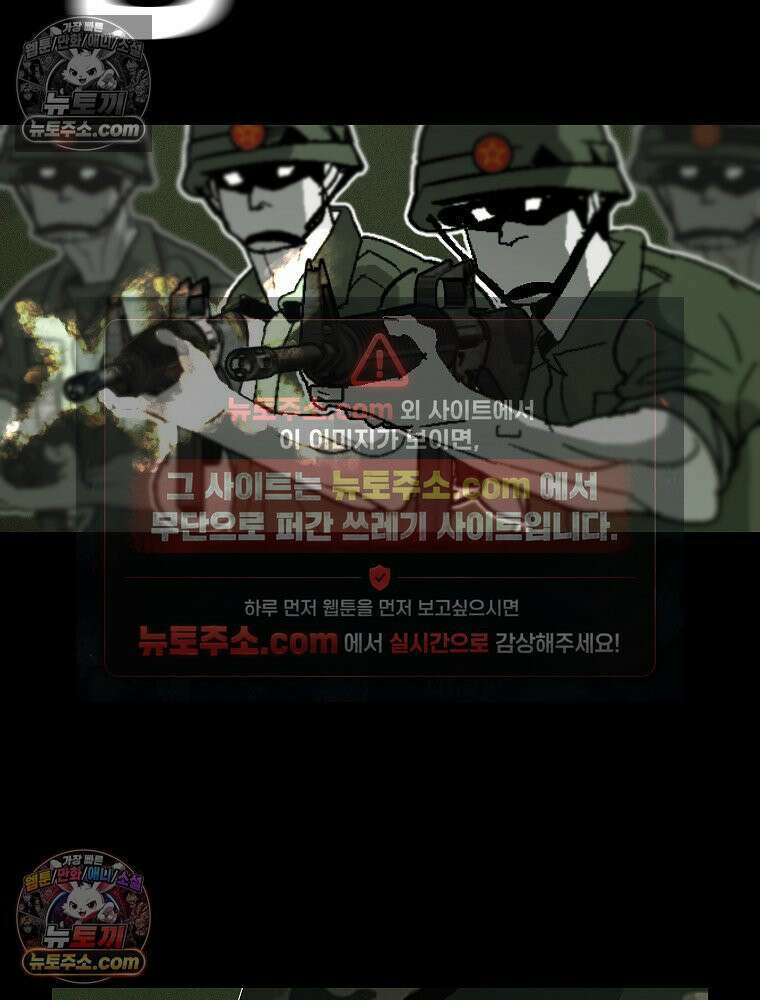 김상사 죽이기 2화 19