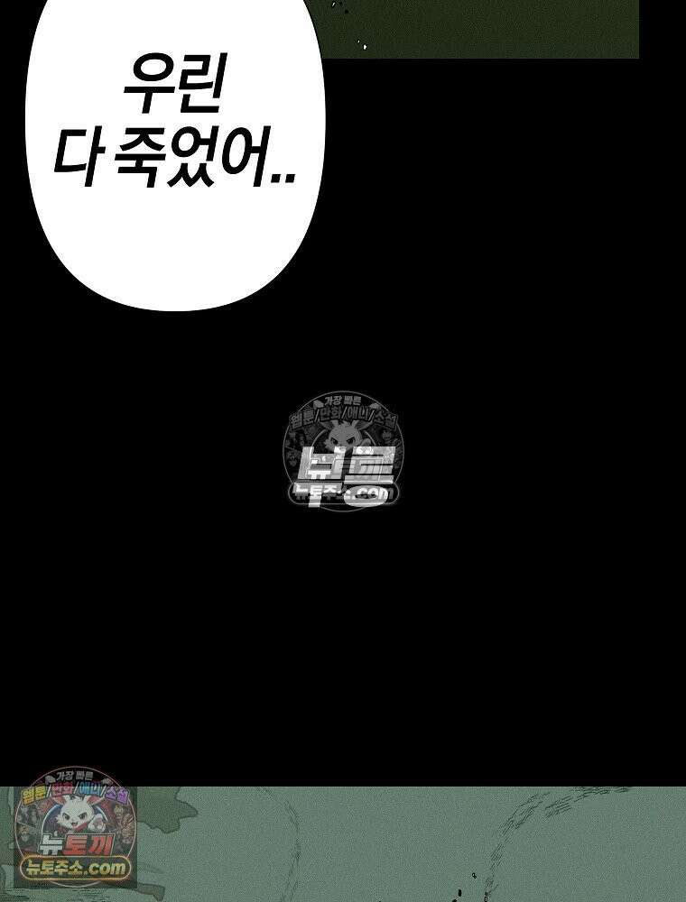 김상사 죽이기 2화 21
