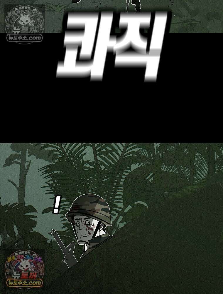김상사 죽이기 2화 25