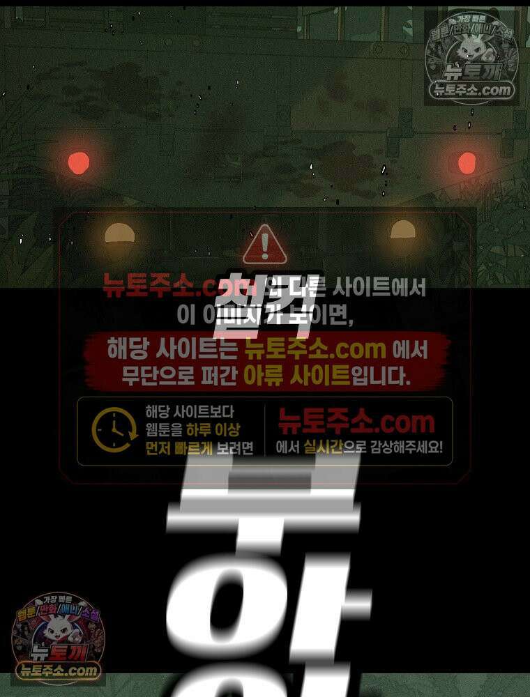 김상사 죽이기 2화 28