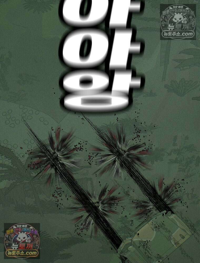 김상사 죽이기 2화 29