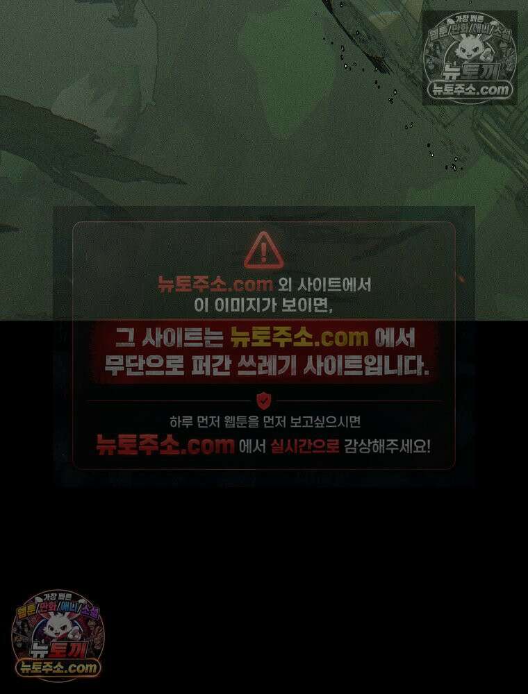 김상사 죽이기 2화 30