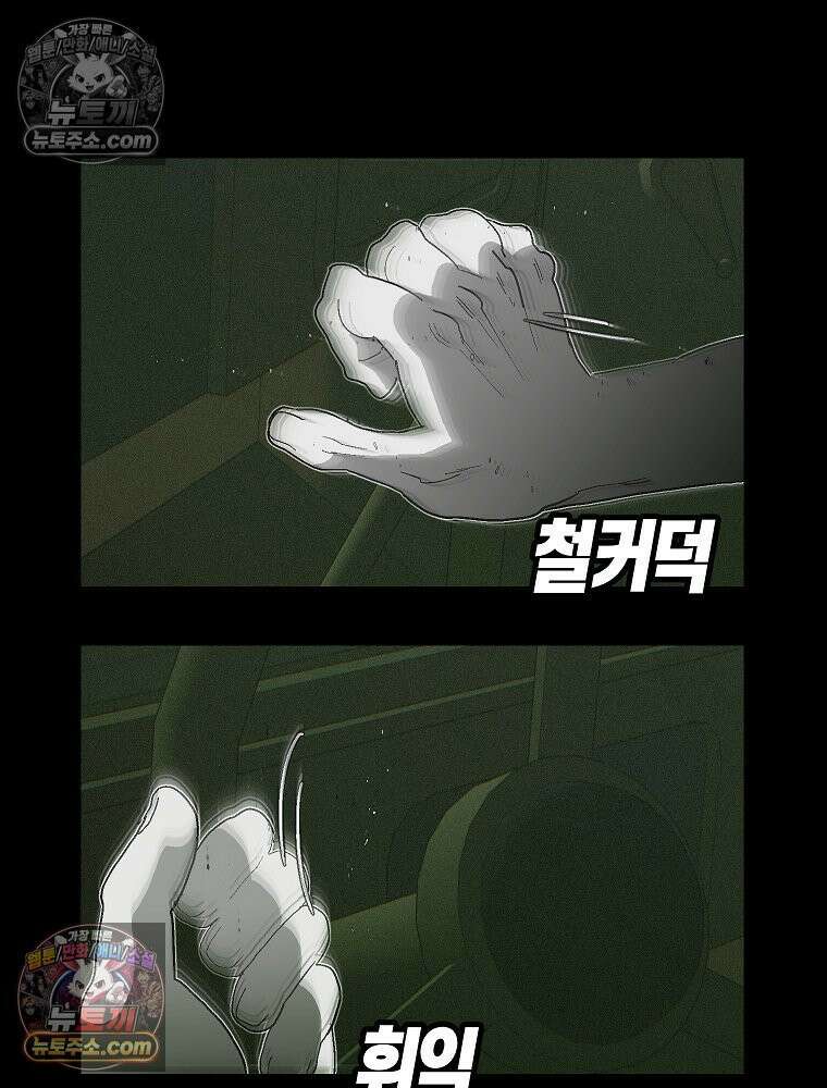 김상사 죽이기 2화 31