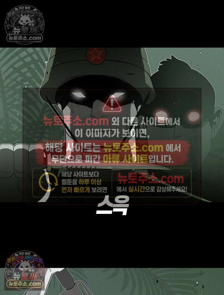 김상사 죽이기 2화 42