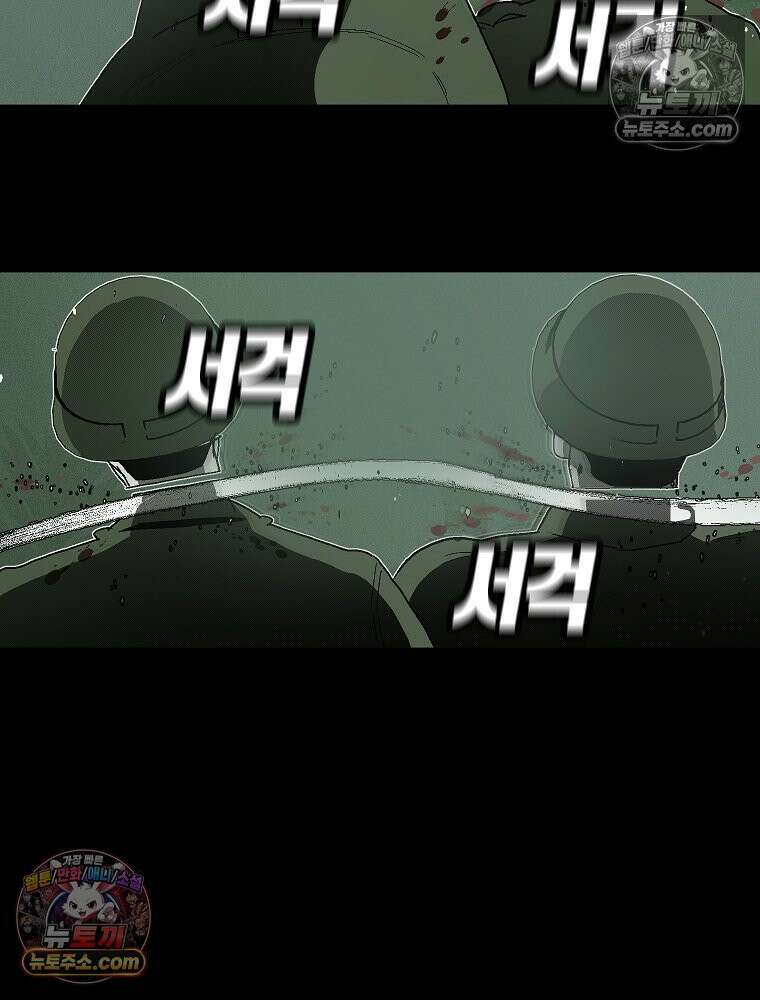 김상사 죽이기 2화 45