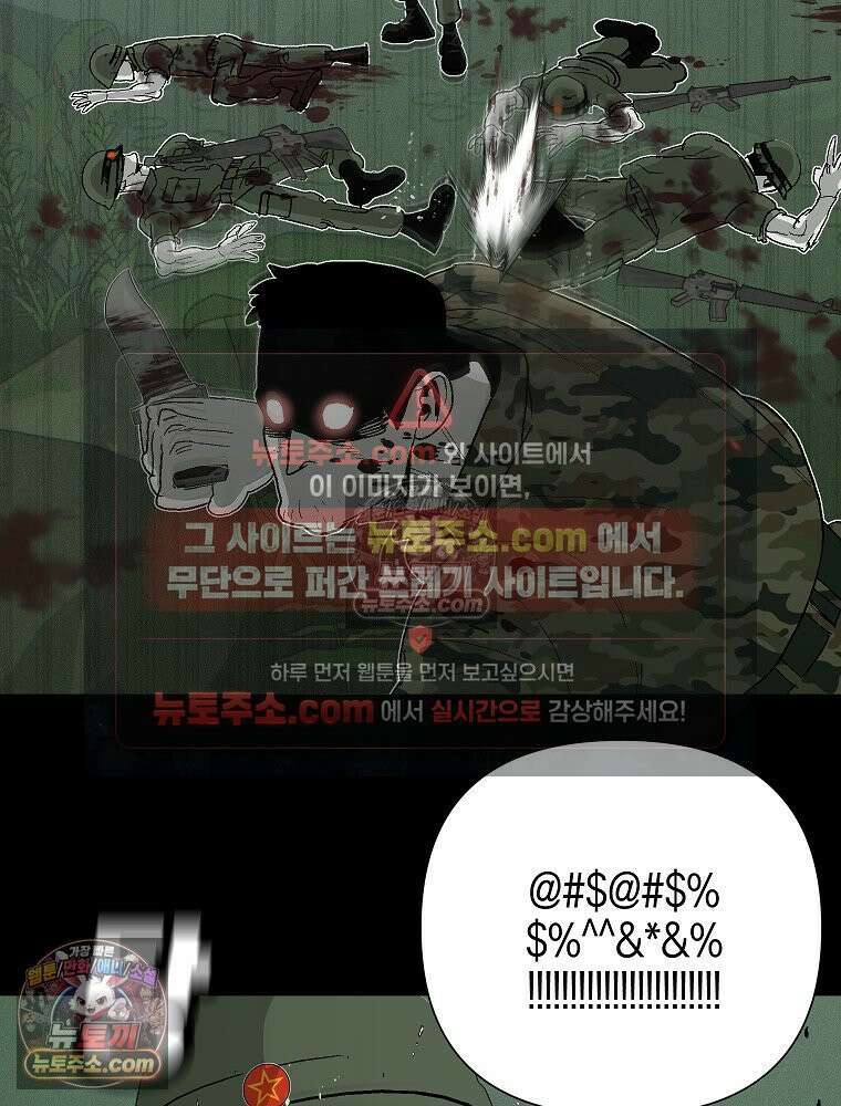 김상사 죽이기 2화 47